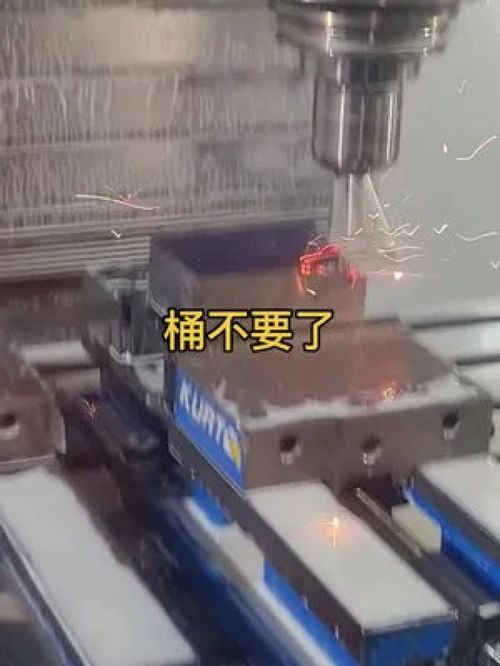 桶不要了 cnc加工中心 機(jī)械加工 制造業(yè) 數(shù)控編程