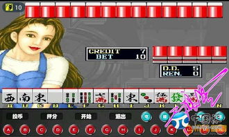 全國首發(fā) 街機(jī)麻將合集去廣告破解2.0版——中華兒女、龍虎榜等經(jīng)典游戲暢玩指南